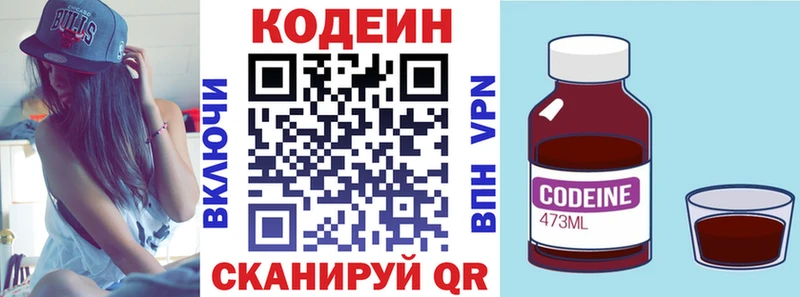 Кодеин Purple Drank  купить закладку  Пыталово 